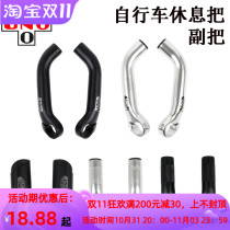 UNO bicycle vice handle ultra-light aluminum alloy forging one-piece rest handlebar extension handle modification
