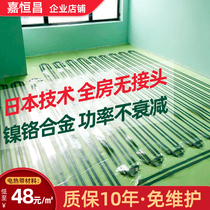 Electric floor heating household complete set of equipment geothermal system electric heating wire floor heating dry carbon fiber heating wire cable