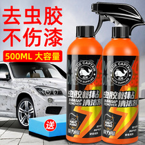 Shellac gum cleaner car wash car paint car outside bird dung resin strong decontamination removal cleaning