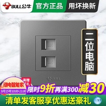 Bull concealed 86 network cable socket two-in-one two-in-one network port panel double port network plug dual computer hole