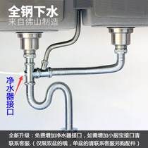 Kitchen sink sewer water drain fittings 304 stainless steel drain pipe all copper sink sink double tank set