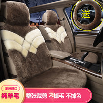 Pure wool car seat cushion winter short plush Honda crv Highlander Qijun Audi A4L Tiguan single piece seat cushion