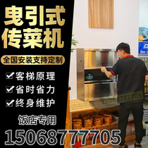 Kitchen elevator Dining elevator 2 Small hotel cart Kitchen Restaurant Canteen sundries Traction elevator 0