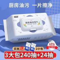  Kitchen wipes degreasing and decontamination special removable household oil-absorbing wet wipes range hoods cleaning disposable rags