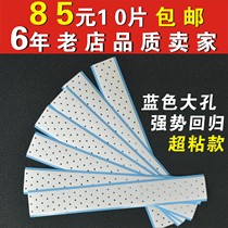 Wig double-sided film waterproof and sweat-proof hair replacement biological protein film American blue hole macroporous glue
