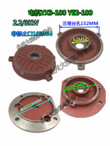 Motor front and rear end cap B5YE3-100 YX3-100Y2 YE2-100 2 2 3KW Stop 163 Non-standard