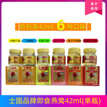 (6 bottles)Thai National brand Scotch Instant Birds Nest Drink 42ml single bottle bulk
