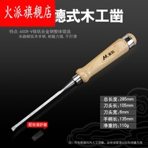  Woodworking chisel Woodworking chisel Special steel woodworking tools Daquan wooden handle steel chisel carpenter flat chisel flat chisel flat shovel Chisel