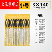 Contusion knife semi-circle small round woodwork file knife hand setback grinding tool coarse tooth flat flat file padded knife manual
