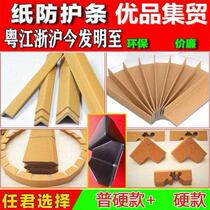 Foot Brace Anticollision Corner Thickened Round Paper Care Corner 100x100x5 Note Hard Cardboard Furniture Corner Paper Wrap edge