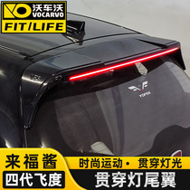 Applicable to 2021 four-generation New Fit modified through running water tail Honda Lafford sauce decorative wind wing with light
