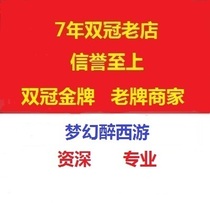  Dream-The whole area 50-175 without tie-Plot-Drawing-five open-random-Drunk journey to the West