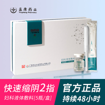 Baiyunshan brand shrinking Yin King blowing urine liquid dressing to compact Yin Dan fiber magic shrinking Yin Yingkang Pharmaceutical