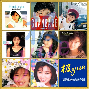 酒井法子-酒井法子促销价格、酒井法子品牌- 淘宝