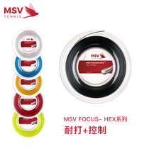  Germany MSV FOCUS HEX professional tennis wire large plate loose wire hexagonal polyester wire hard wire resistant to playing 1