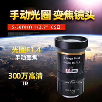 CS interface monitoring lens 5-50mm camera lens 3 million pixel zoom manual aperture positioning detection
