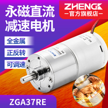 ZHENGK ZGA37RE micro motor permanent magnet DC gear motor center shaft 12V 24V