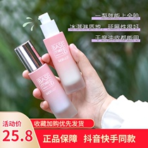 Explosive WODWOD water feel clear isolation cream UV light and waterproof without makeup invisible pore makeup front milk