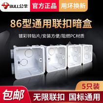 Bull 86 switch socket concealed bottom box household wall panel box electric junction box offline box