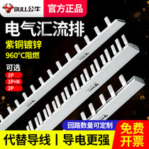 Bull Bus Bar 1p N air switch link strip wiring galvanized copper bar copper bar terminal