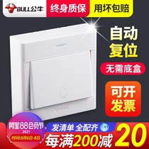 Bull surface mounted 86 type self-reset electric doorbell switch out of the panel button household 220v Ding Dong access control switch