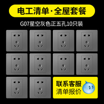 Bull switch socket panel porous flagship store official website 86 type household wall concealed five-hole socket with switch
