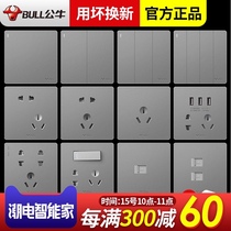 Bull socket switch home official website flagship panel porous 86 whole house package usb five 5 holes starry sky gray