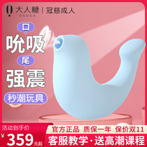 CW adult sugar baby seal jumping eggs into the body strong shock female plug-in masturbation sex toys for beans and birds toy