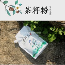babybird natural tea seed powder 500g fine bran tea meal Dishwashing tableware oil removal environmental protection multi-purpose cleaner