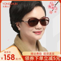 Natural A level waterite glasses ladies mommy sunglasses with old age personality sunglasses sunscreen sunglasses