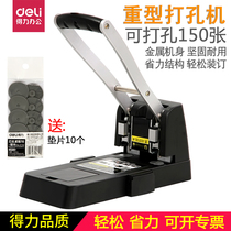  Deli heavy-duty punch machine two holes 0150 double holes large manual round holes manual punch 0130 punch stationery Financial voucher binding machine Large punch Office supplies