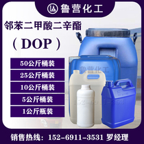 Dioctyl phthalate DOP plasticizer PVC softener Shandong Qilu Petrochemical national standard dioctyl fat