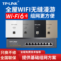 tplink universal gigabit wireless AP panel wifi6 whole house wifi coverage set ax1800m router tp-link network socket into wall Type 86 Dual Band