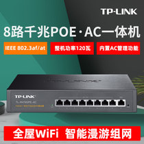 TP-LINK full gigabit 9-way POE router AC panel ap ceiling TL-R479GPE-AC