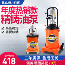 Baihui pneumatic high pressure yellow oil machine hit grease gun oil injector high pressure yellow oil pump lubrication pump oil pumping unit