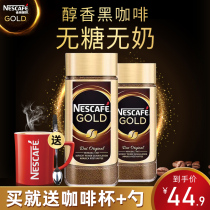 Nestle Gold instant black coffee Sugar-free fat burning swelling reducing fat burning American Pure Coffee Fitness Bitter Coffee