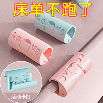 Bed sheet holder needle-free safety household sheet non-slip invisible non-trace clip universal quilt cover buckle anti-running