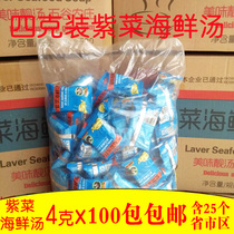 Five-grain farm seaweed seafood soup 100 bags*4g seaweed egg soup kfc fast food instant soup Instant hibiscus soup