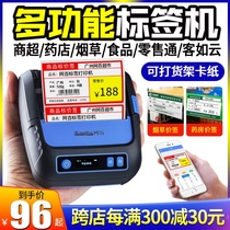 Net hundred P80D price label printer portable price label printer supermarket pharmacy tobacco shelf price card paper card paper label machine commercial clothing food thermal adhesive sticker bar code machine