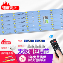 led light board ceiling lamp transformation strip square light source three-color variable light tube remote control non-polar dimming led light bar