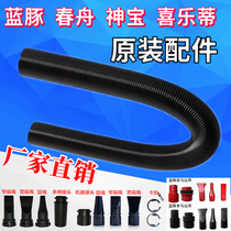 Blue guinea LT-1090 blown water machine hose spring boat A22-2300 pipe Shenbao DHD-2400 spring telescopic tube