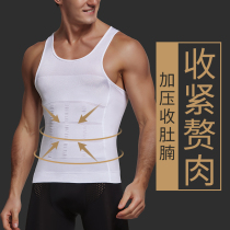 Mens belly vest styling waist top shaping artifact slimming clothes reduced beer belly thin body body body slimming