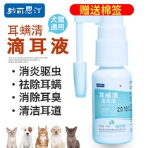 Dog ear drops dog with Teddy ears cleaning deodorant ear mite clearing cat with earwax to soften otitis media