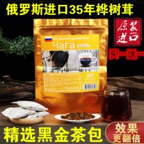 Russia imported wild birch Birch Birch granules health tea natural insulin black gold