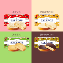 baledge barley crispy toast coconut bread chocolate bubble Ruda afternoon tea small biscuit snacks