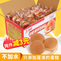 Bubble gold medal chicken cake 1000g nutrition gift box breakfast snacks cloud cake snack bread whole Box Wholesale