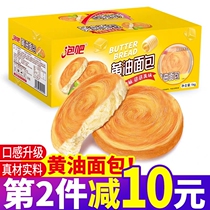 Bubble Bar Butter Bread Whole Box Bread Nutrition Breakfast Hand Tear Soft Bread Pastry Heart Children Leisure Snacks