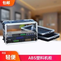 4UABS plastic air box cabinet 6U amplifier box Peripheral suitcase Microphone receiver chassis 8U sound box