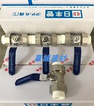 Foshan Rifeng pipe ppr water pipe fittings double loose knot ball valve valve hot and cold water pipe Special