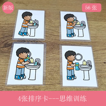 4 sorting event sequence logical thinking language development delay autism autism rehabilitation training cards